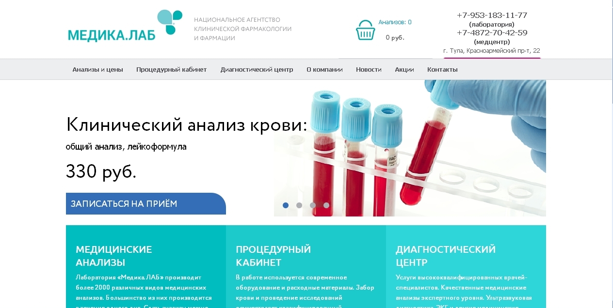 сайт medica-lab.ru